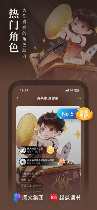 起点读书app最新版下载 v5.9.374 ios版3