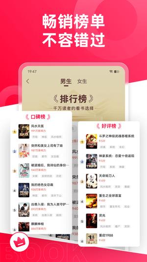 热门小说大全app最新版下载 v7.0.8安卓版2