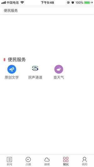 云吉州app手机版下载 v2.0.1安卓版 1