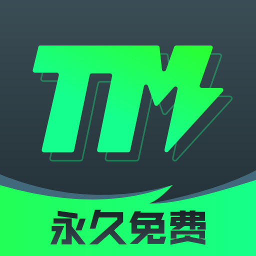 tm加速器app最新版