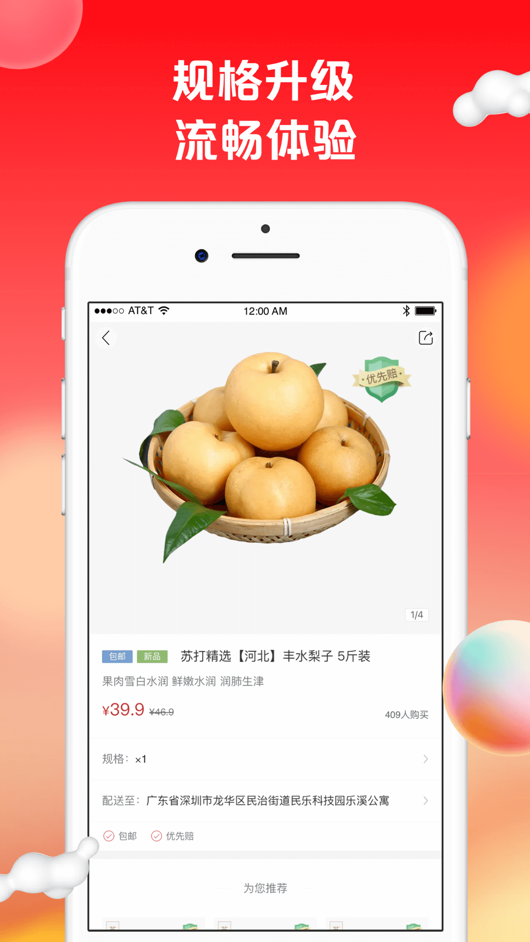 苏打爱生活app官方版下载 v1.9.27安卓版 1