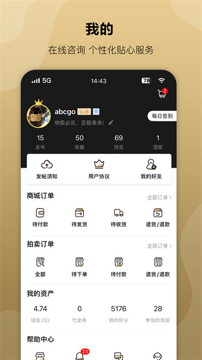 酒虫app手机版下载 v4.8.33安卓版 0