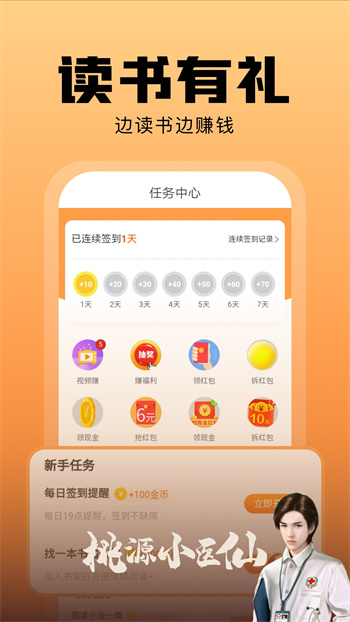 洋葱小说app最新版下载 v2.41.06安卓版 0