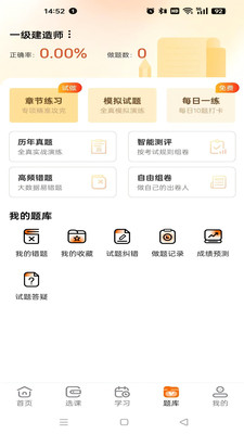 盛学教育app手机版下载 v3.15.5安卓版0