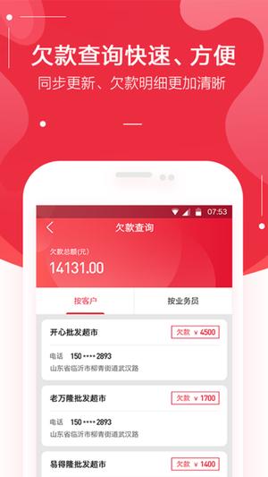 金圈云商app手机版下载 v1.2.3安卓版1