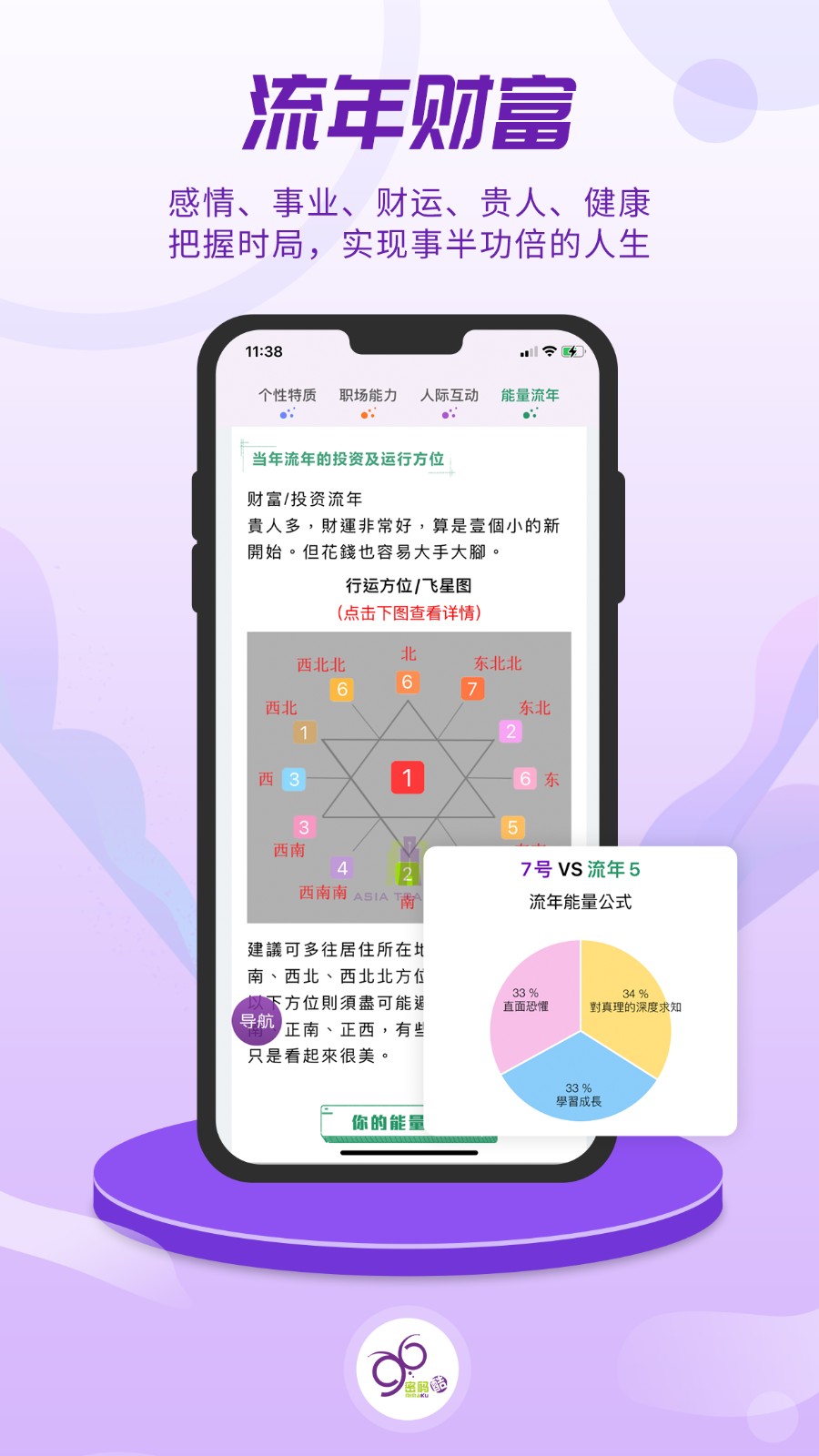 密码酷app手机版下载 v9.0.30安卓版 0