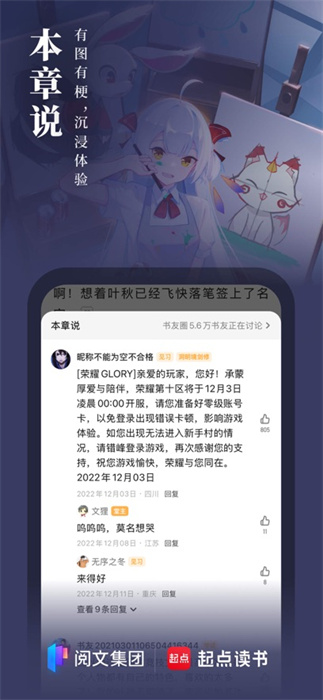 起点读书app最新版下载 v5.9.374 ios版1