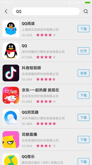 快应用引擎app手机版下载 v9.0.4.300安卓版 1