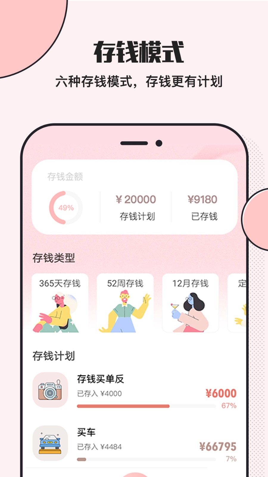 小猪存钱app最新版下载 v6.0.1安卓版0