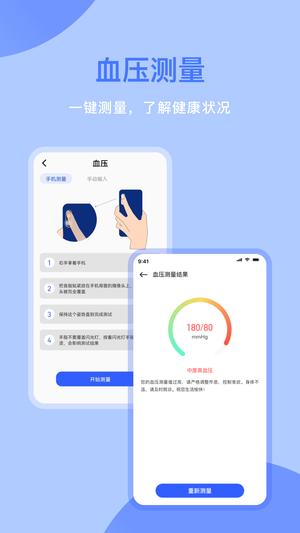 体检宝app最新版下载 v9.4.1安卓版 0