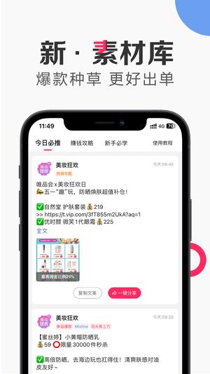 唯享客app官方版下载 v6.67.0安卓版 1