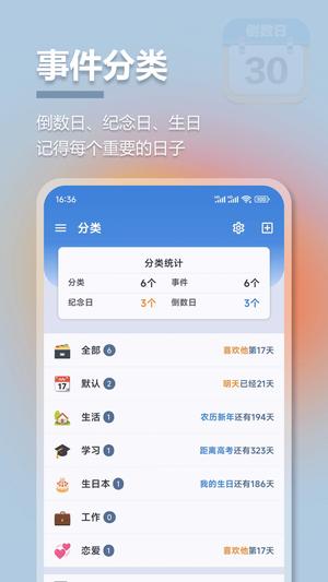 mDays倒计时app手机版下载 v1.3.1安卓版 2