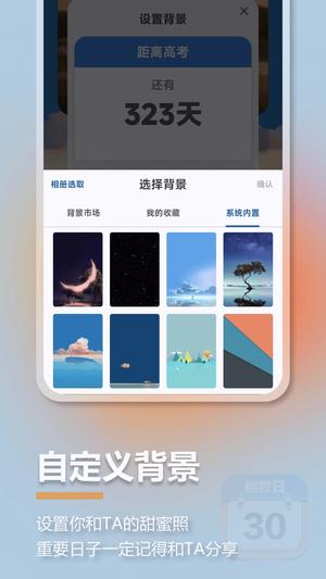 mDays倒计时app手机版下载 v1.3.1安卓版 1