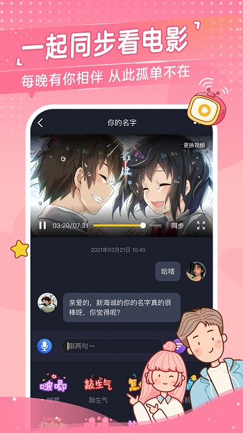 心动日常app手机版下载 v3.3.6安卓版 2