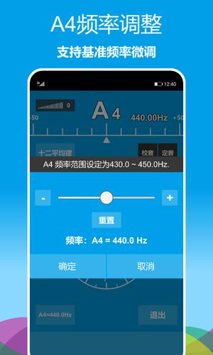 乐器调音器app最新版下载 v1.0.27安卓版 0