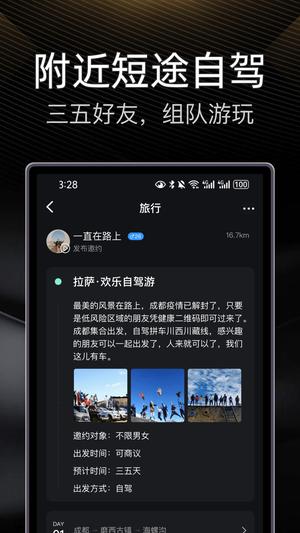 伴游app最新版下载 v4.13安卓版 0