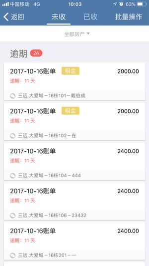 房利聚app最新版下载 v4.4.1安卓版 2