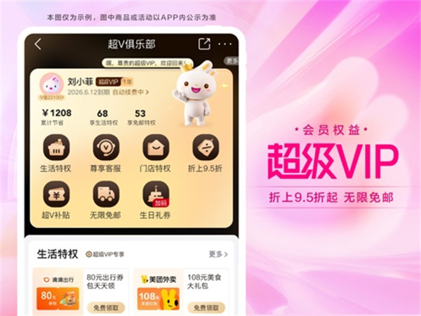 唯品会ipadapp最新版下载 v9.36.1 ios版1