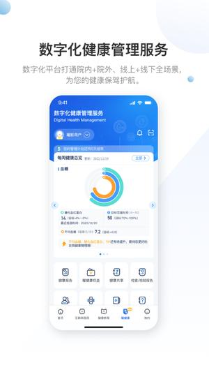 曜影医疗app官方版下载 v3.4.5安卓版 2