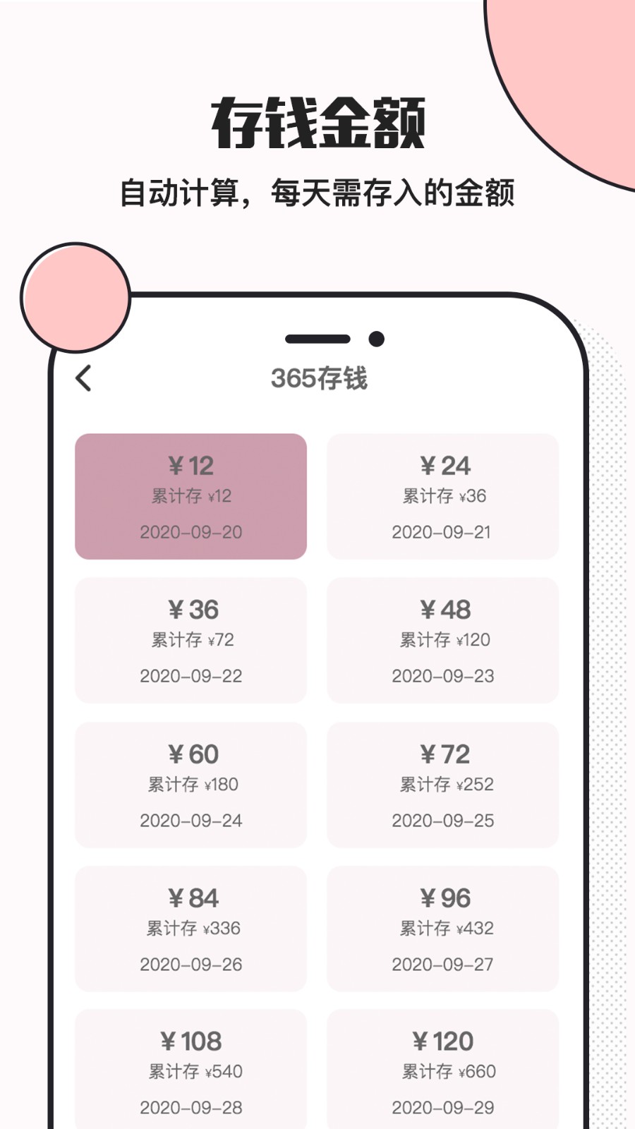 小猪存钱app最新版下载 v6.0.1安卓版1