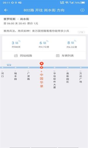 熊猫出行app官方版下载 v7.2.5安卓版 1