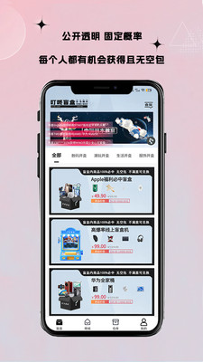 叮咚盲盒app最新版下载 v1.5.0安卓版1