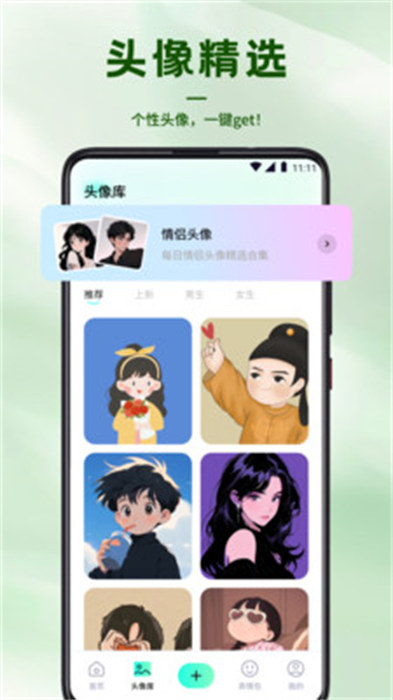 风铃壁纸app手机版下载 v1.1安卓版 0