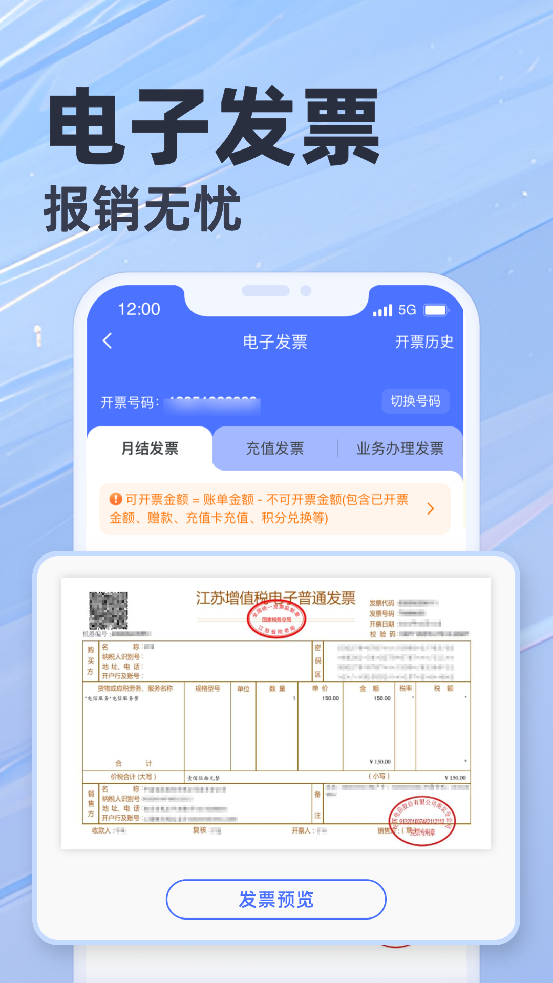 天翼生活客户端(江苏电信掌上营业厅)app最新版下载 v8.3.4安卓版 0