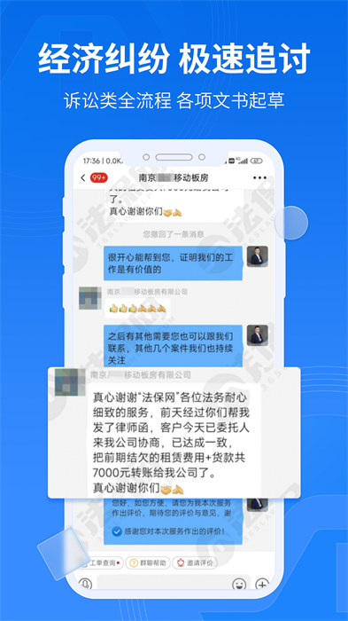 法保app手机版下载 v7.9.2安卓版 0