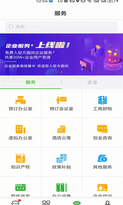 方圆间(商务社交办公)app手机版下载 v3.9.63安卓版 2