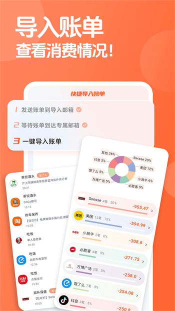 简单记账app最新版下载 v1.4.0安卓版 1