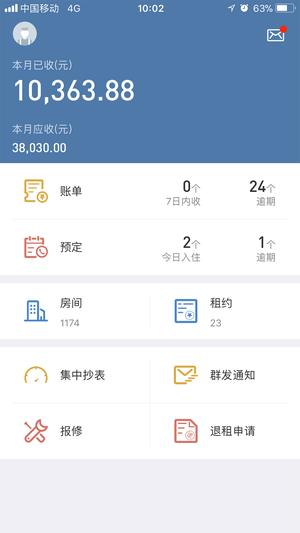 房利聚app最新版下载 v4.4.1安卓版 0