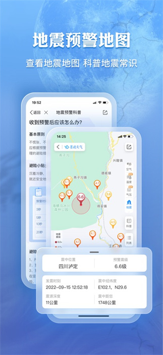 墨迹天气app最新版下载 v9.0884.02 ios版1