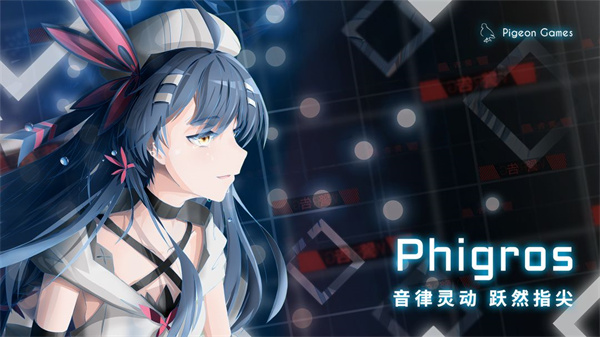 phigrosapp最新版下载 v3.10.0安卓版1