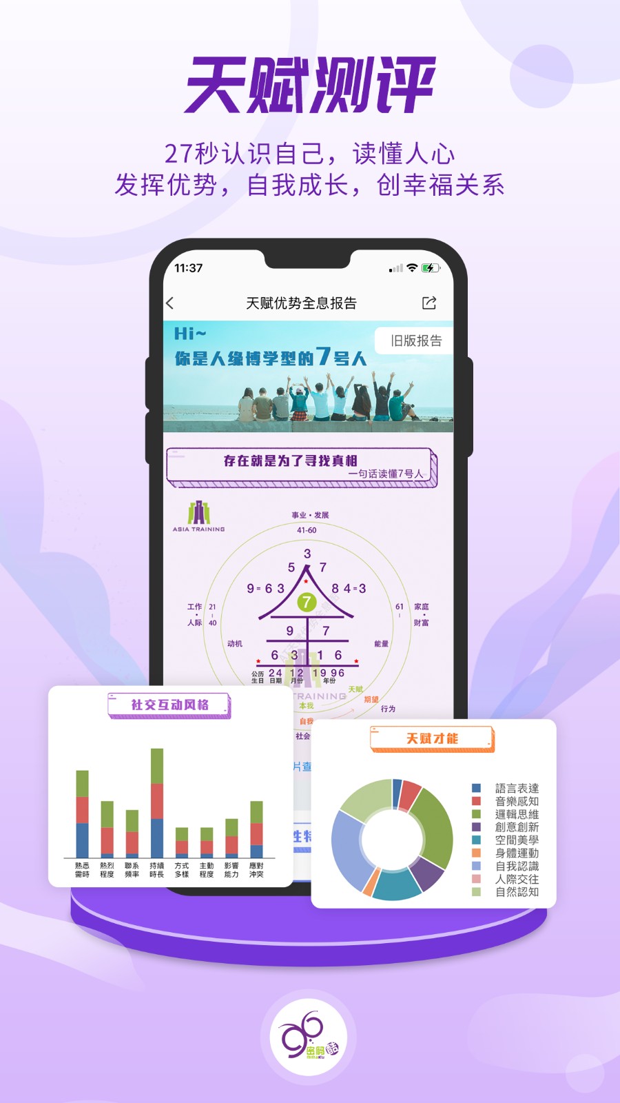 密码酷app手机版下载 v9.0.30安卓版 1