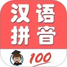 小学生学拼音app手机版