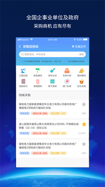 建企查app最新版下载 v4.0.0安卓版 2