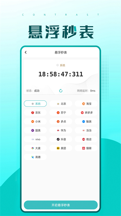 快快抢app手机版下载 v2.1.27安卓版 1