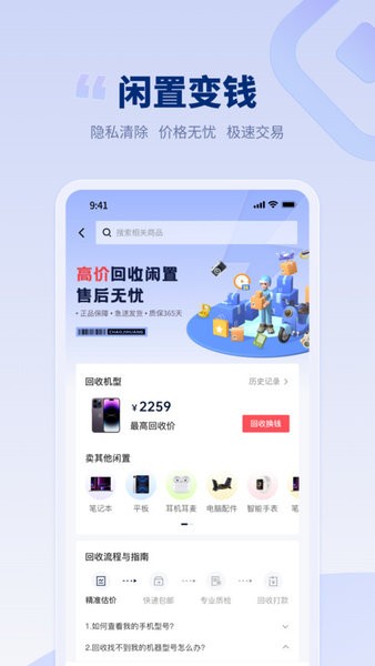 潮机皇app最新版下载 v1.0.5安卓版 1