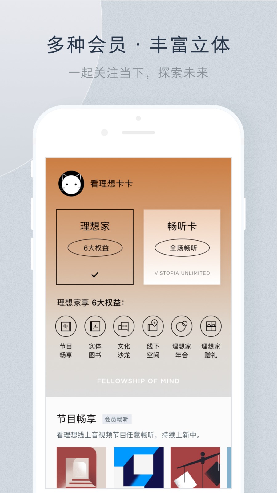 看理想app最新版下载 v4.5.1安卓版 2