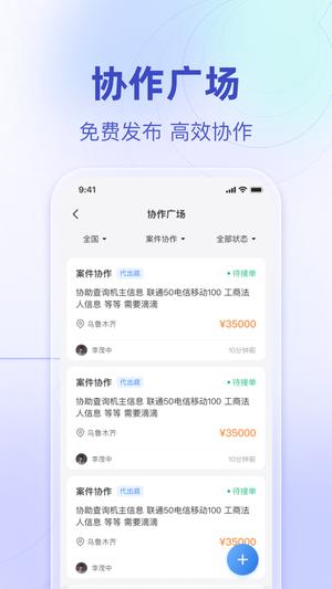 法临律师端app手机版(3)