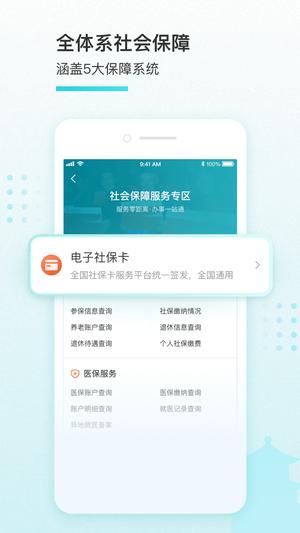 我的盐城app官方版下载 v2.4.5安卓版 1