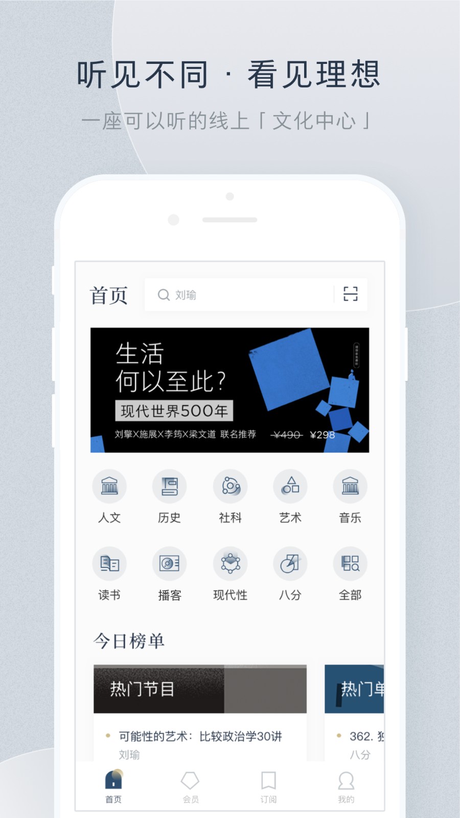 看理想app最新版下载 v4.5.1安卓版 1