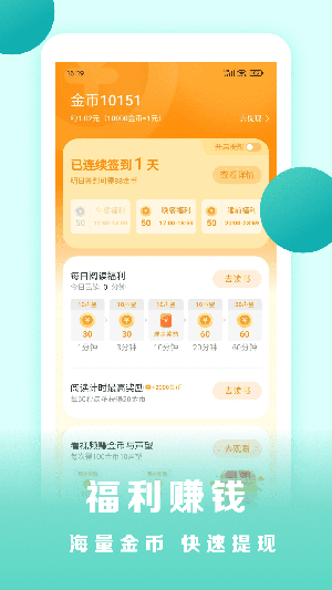 盛读小说app手机版下载 v1.1.5.2安卓版1