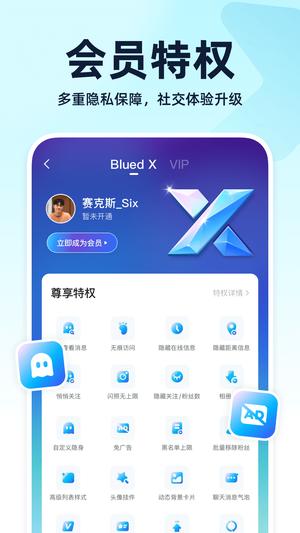 Bluedapp手机版下载 v7.31.4安卓版 1