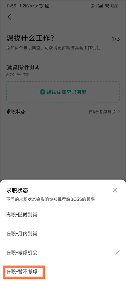 欧那小语种app官方版下载 v5.8.35安卓版 0