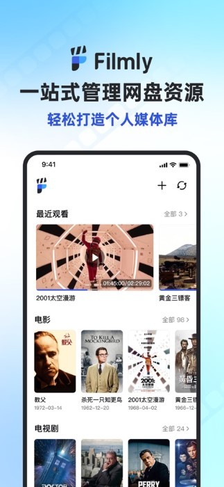 filmly  易app手机版下载 v1.3.8.0927安卓版 2