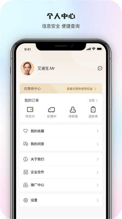 智慧五台山手机客户端app手机版下载 v5.0.5安卓版 1