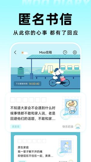 Moo日记app手机版下载 v4.2.5.2安卓版 1