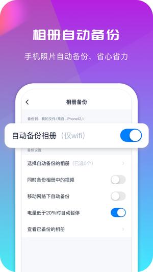 360AI云盘app手机版下载 v6.1.1安卓版1